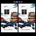 武汉
