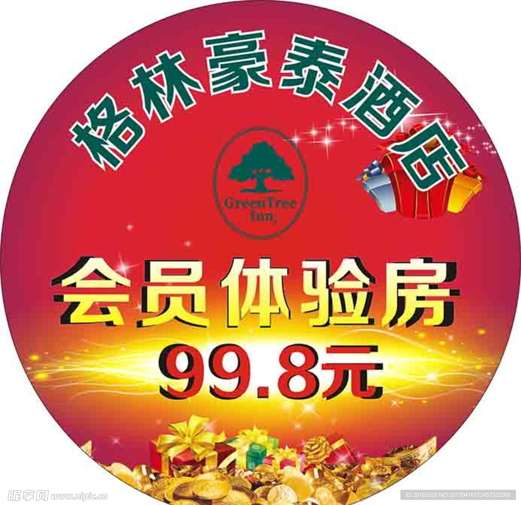 会员体验房