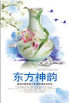 中国瓷器