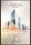 CBD海报