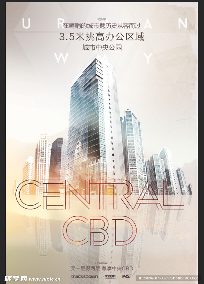CBD海报