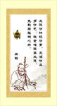扁鹊