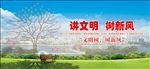 蒙自讲文明树新风