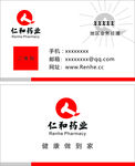 仁和药业名片