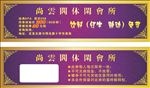 高档代金券