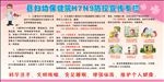 H7N9防控宣传专栏