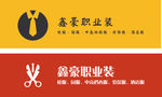 职业装服装厂品牌定制logo