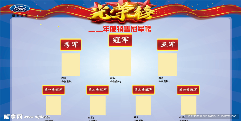 光荣榜