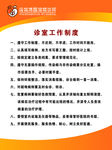 宠物医院制度