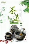 茶道海报