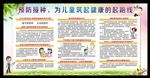2017年儿童预防接种宣传日