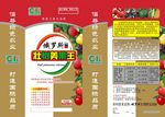 壮树美果王