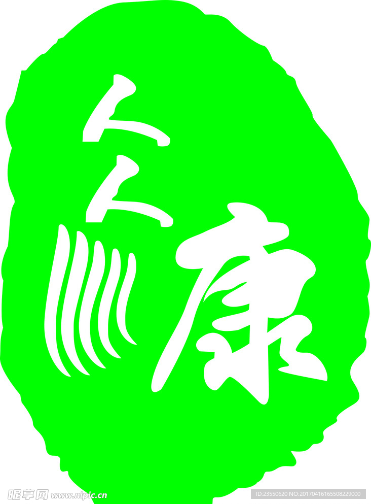 人人康LOGO