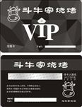 烧烤店至尊VIP会员卡