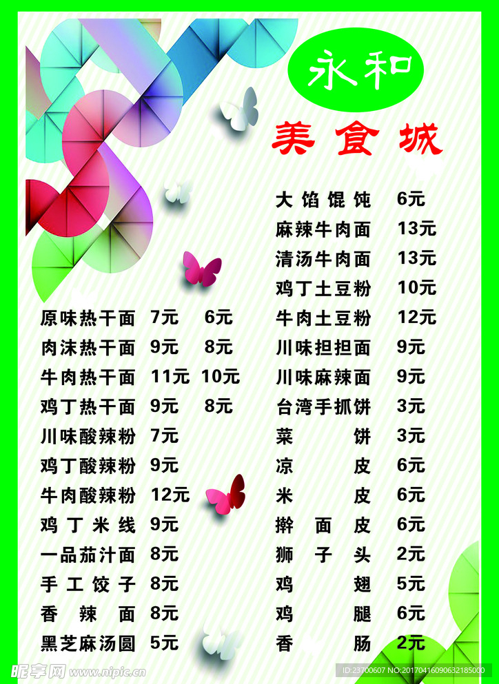 菜单