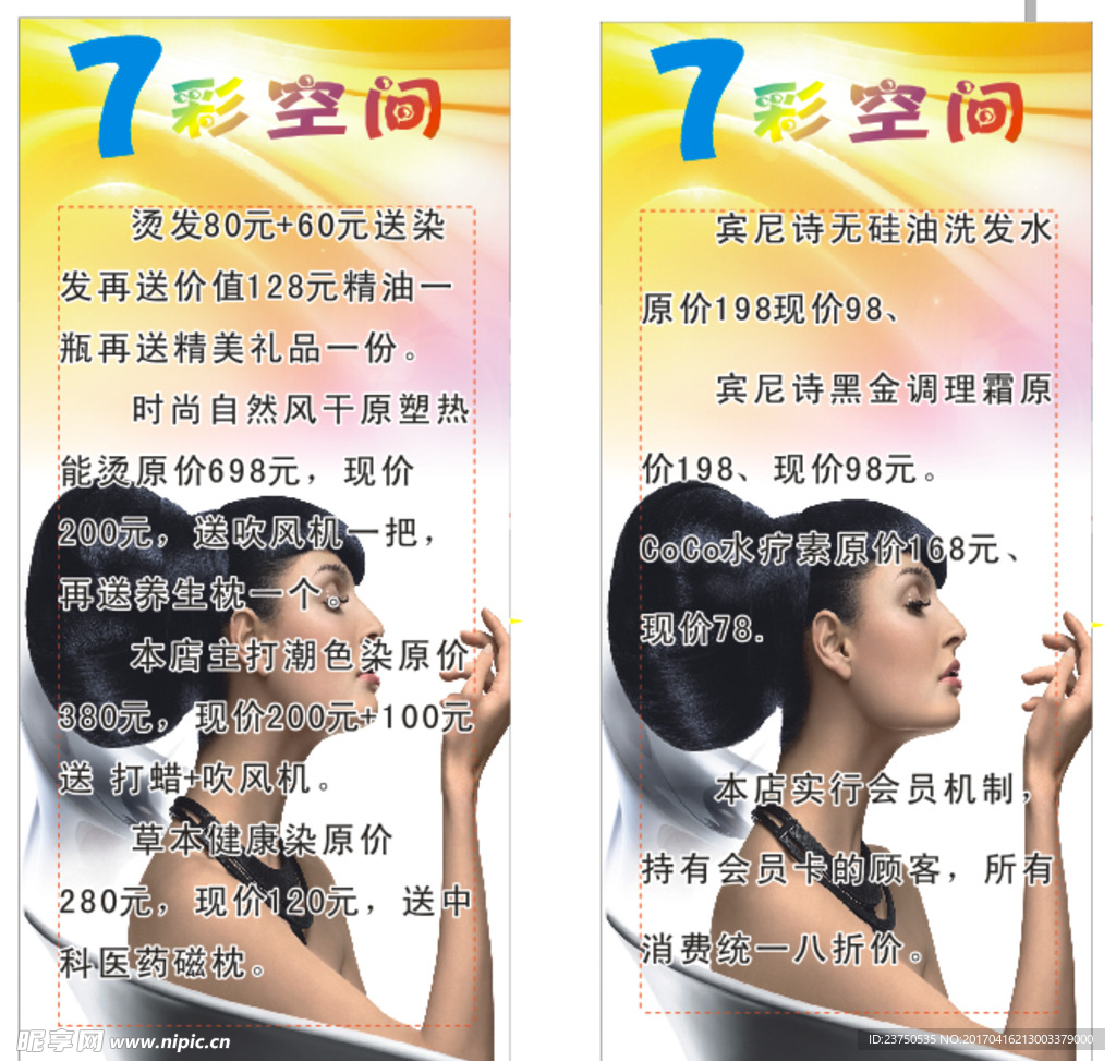 7彩空间 七彩空间
