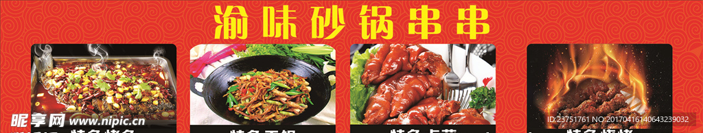 高档餐饮