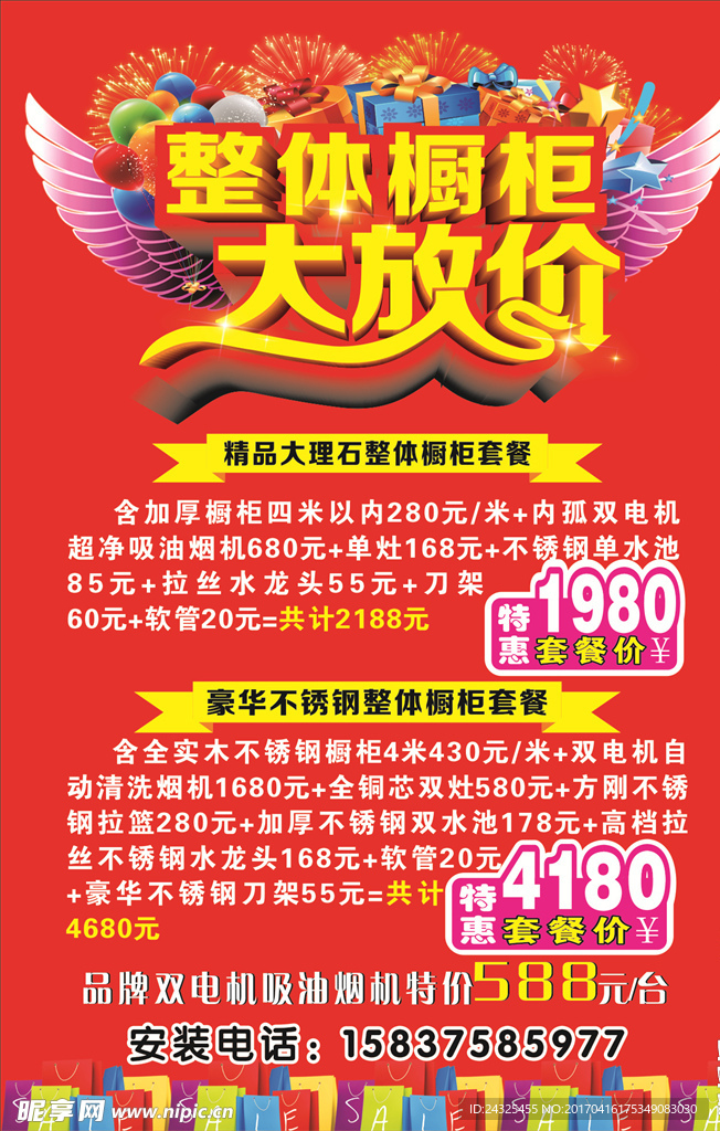 整体橱柜