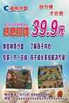 沙盘海报