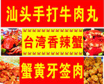 小吃