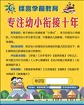 辅导班