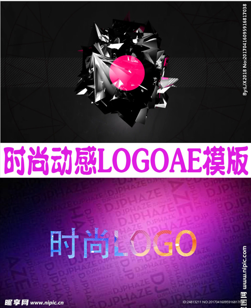 华丽时尚LOGO演义AE模版