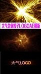 大气企业粒子LOGO片头AE