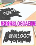 水墨微信视频LOGO片头模板