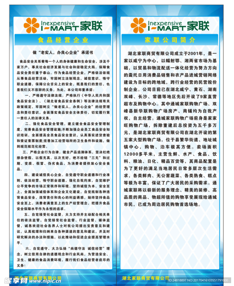 展架海报