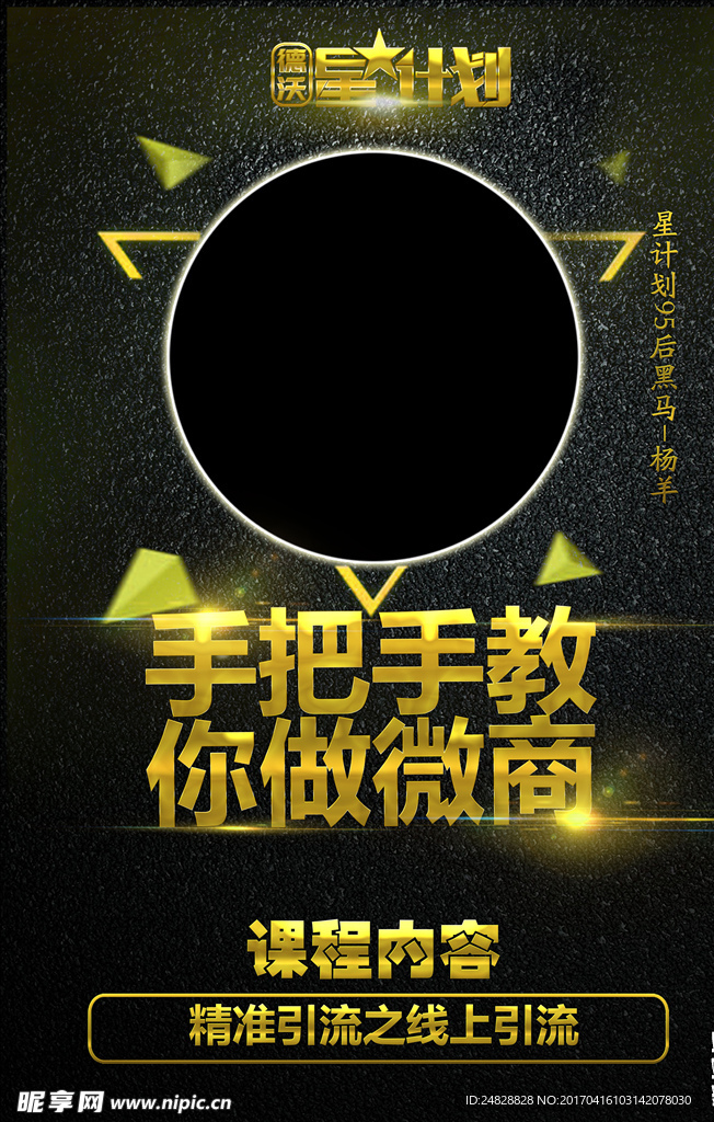 微商讲师