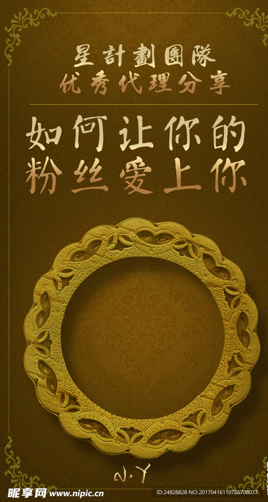 微商讲师