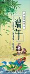 端午节X展架易拉宝