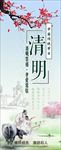 清明节祭祖海报免费下载