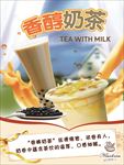 蛋糕店奶茶海报