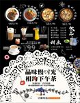 甜品店披萨饮料促销宣传手绘海报
