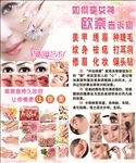如何变女神    欧奈告诉您