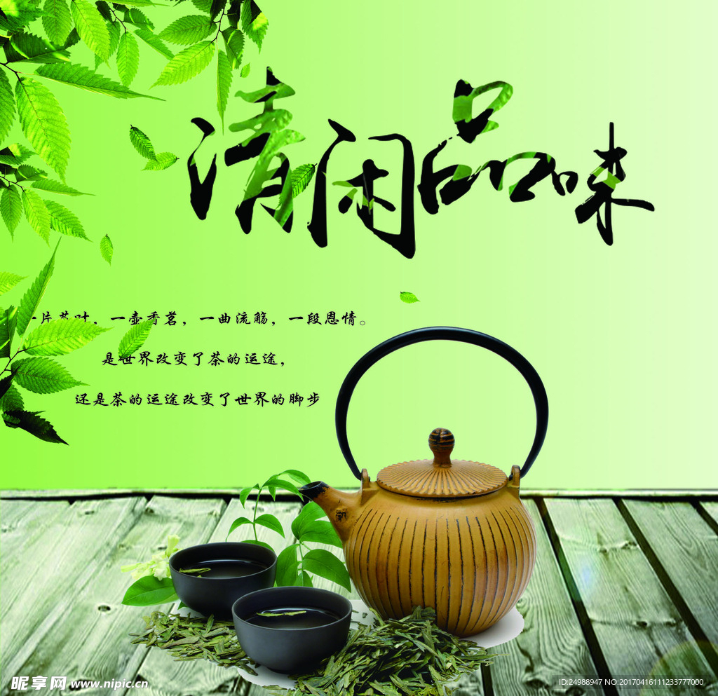 茶叶