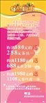 促销X展架设计