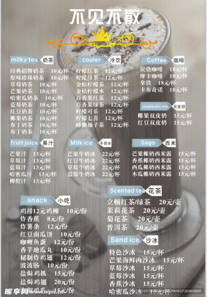 菜单