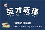 教育