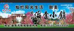 旅游景点广告