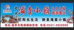旅游景点广告