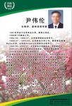 农科驿站专家简介