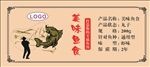 鱼食标签 不干胶