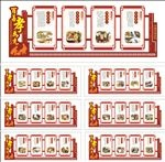 学校文化墙