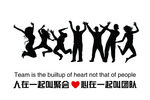 团对合作图片