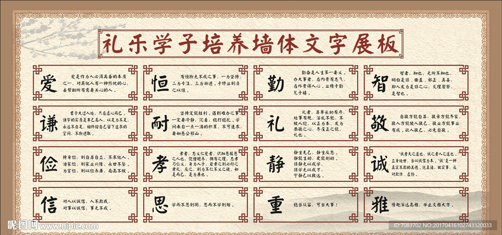 礼乐学子