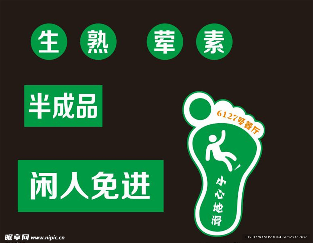 地贴