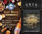 啤酒虫名片