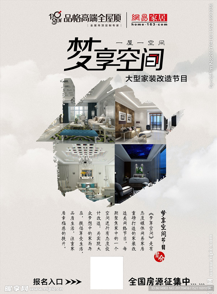 装修